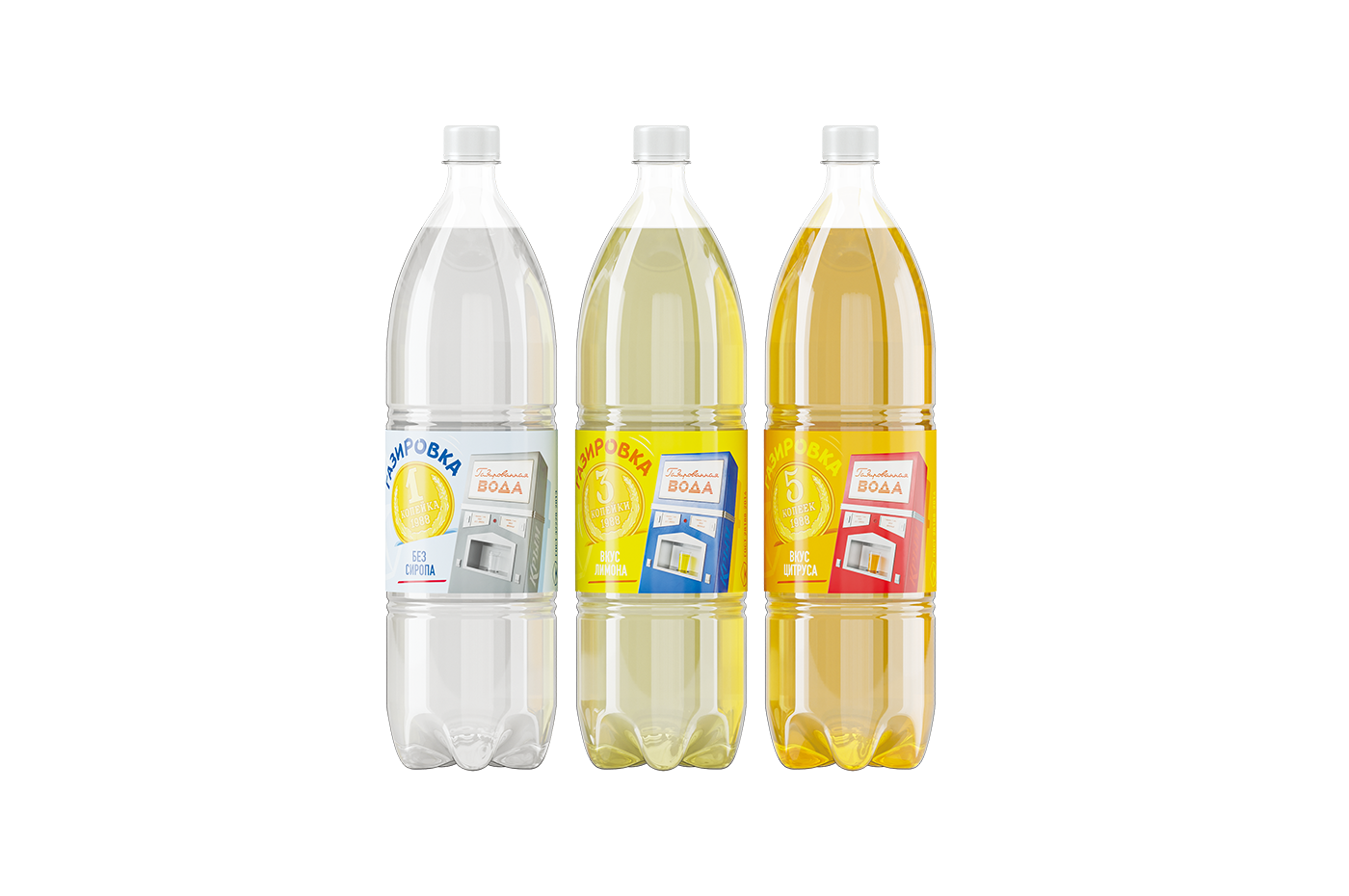 «Газировка»