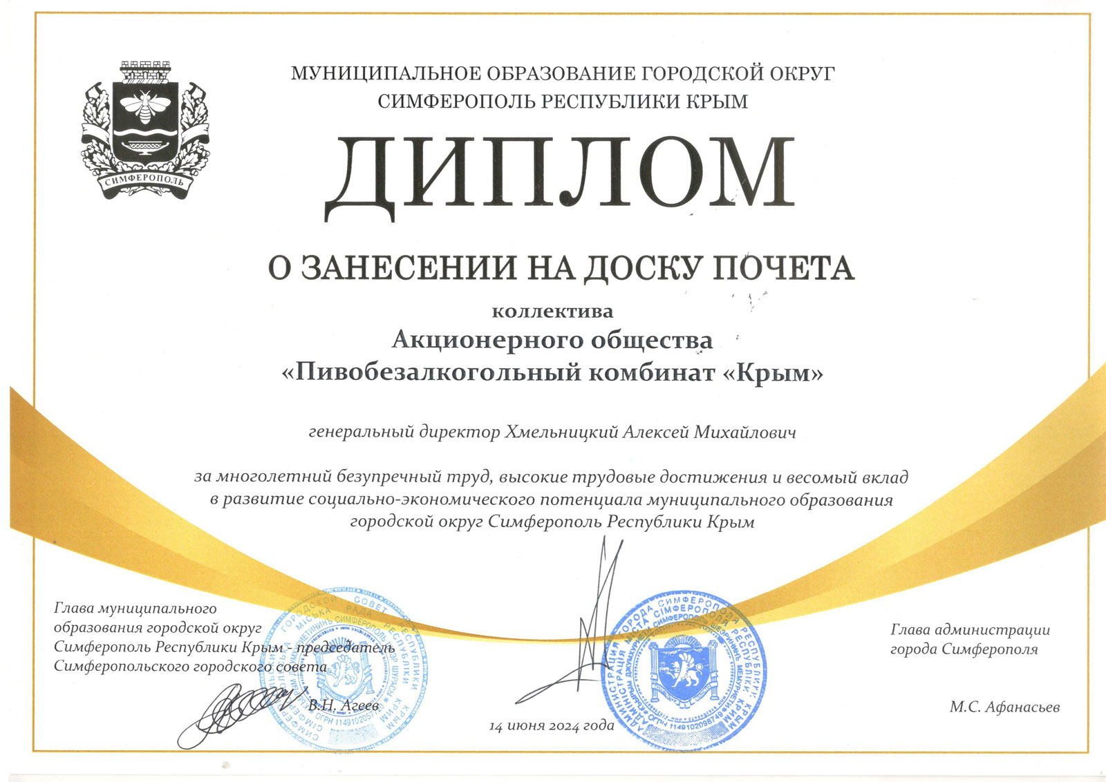 За помощь в организации чемпионатов и турниров