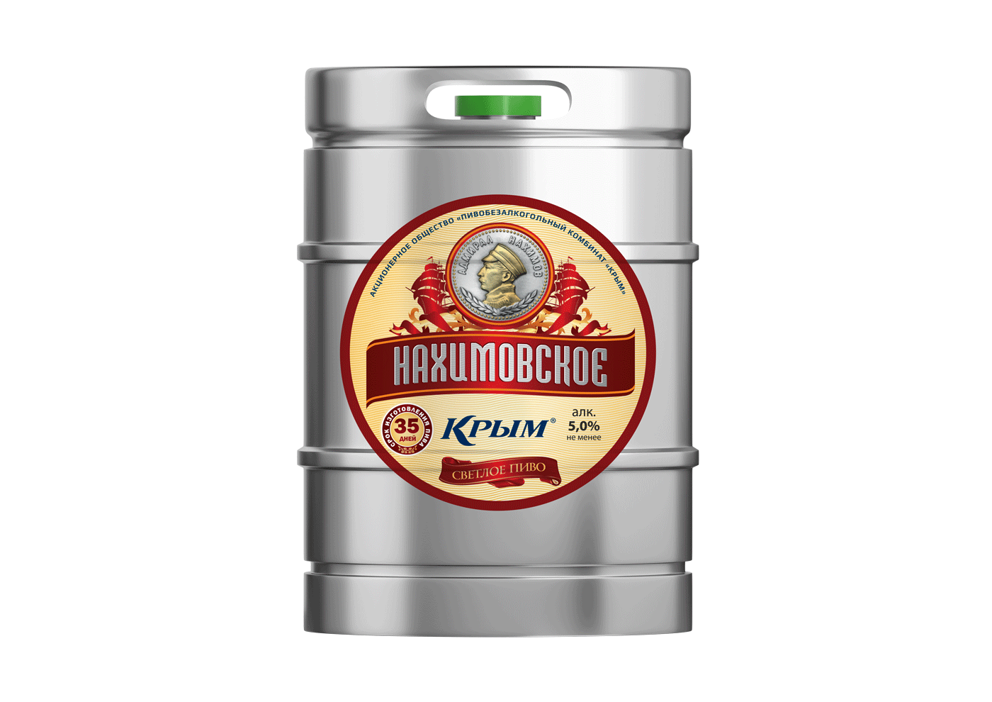 Пиво «Нахимовское»