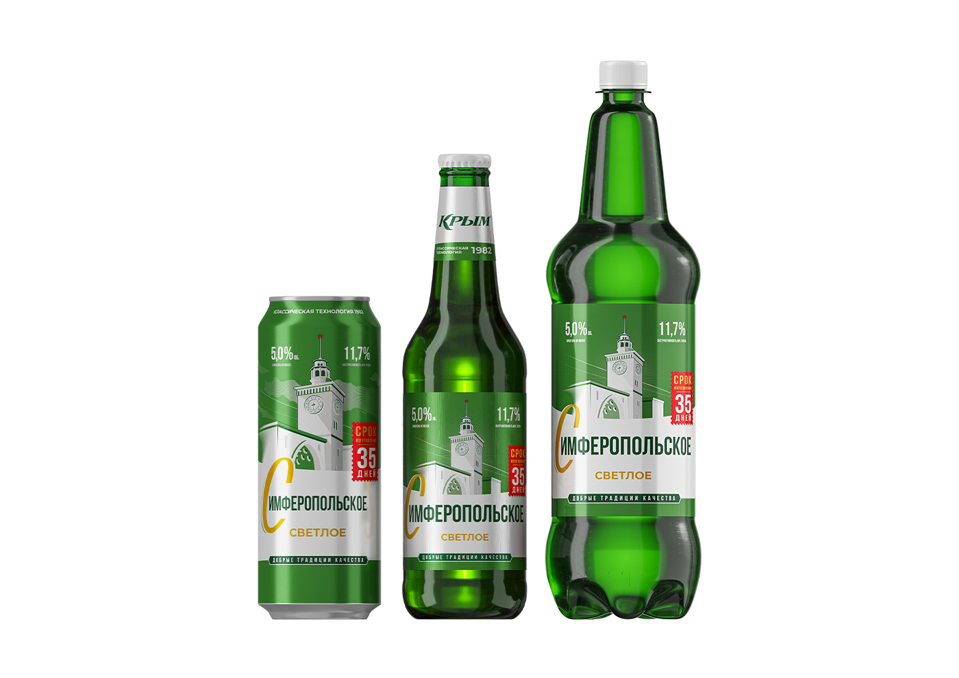 Пиво «Симферопольское»