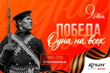 Поздравляем с С Днём Победы!