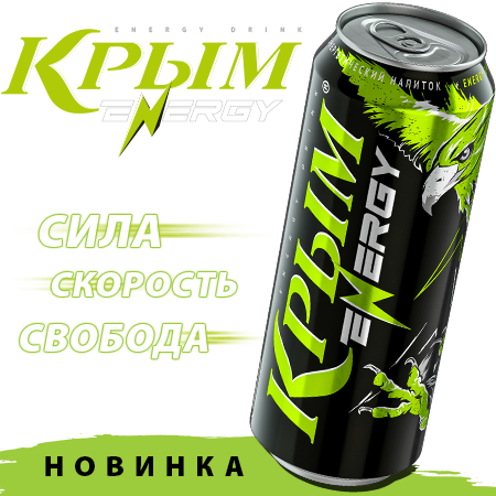 Крым Energy