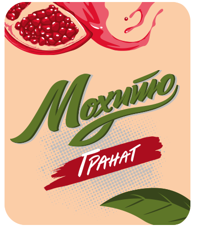 Газированный напиток «Мохито клубничный»