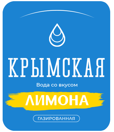 Крымская со вкусом лимона