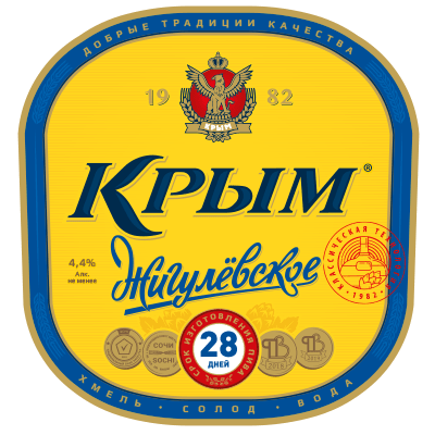 «KRYM ZHIGULEVSKOE» Beer