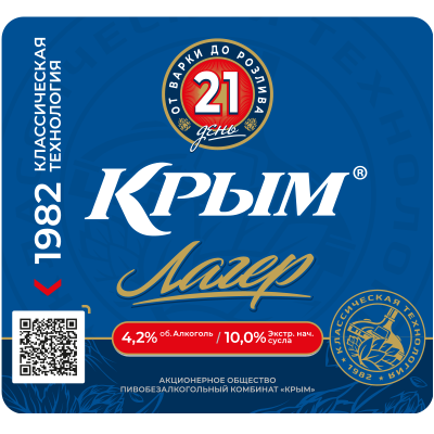 krym-lager-new