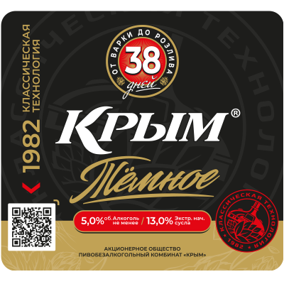 krym-temnoe