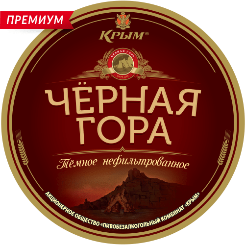 «BLACK MOUNTAIN» Beer beverage