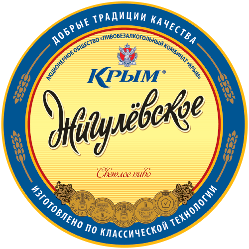 «KRYM ZHIGULEVSKOE» Beer