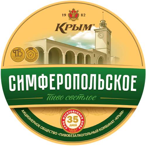 «SIMFEROPOLSKOYE ZAVODSKOYE» Beer