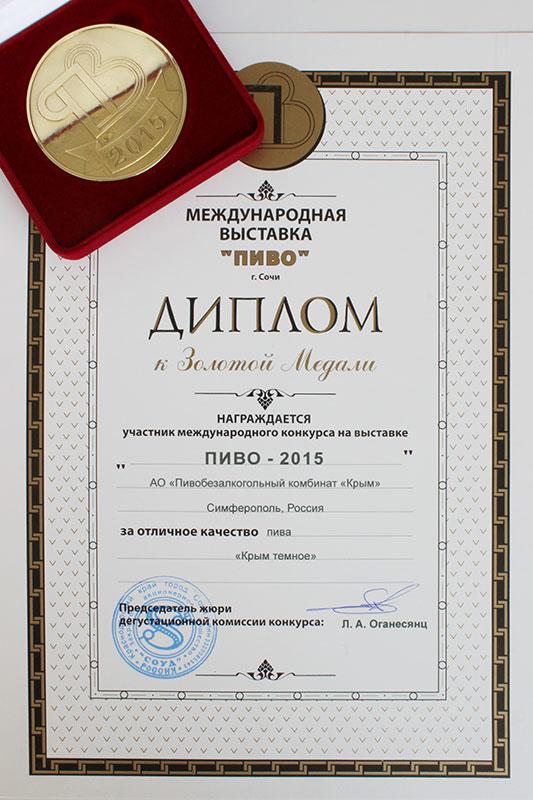 diplom_temnoe.jpg