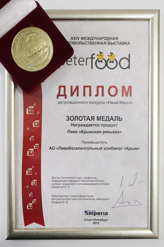 peterfood_gold_2015.jpg