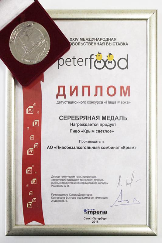 peterfood_silver_2015.jpg
