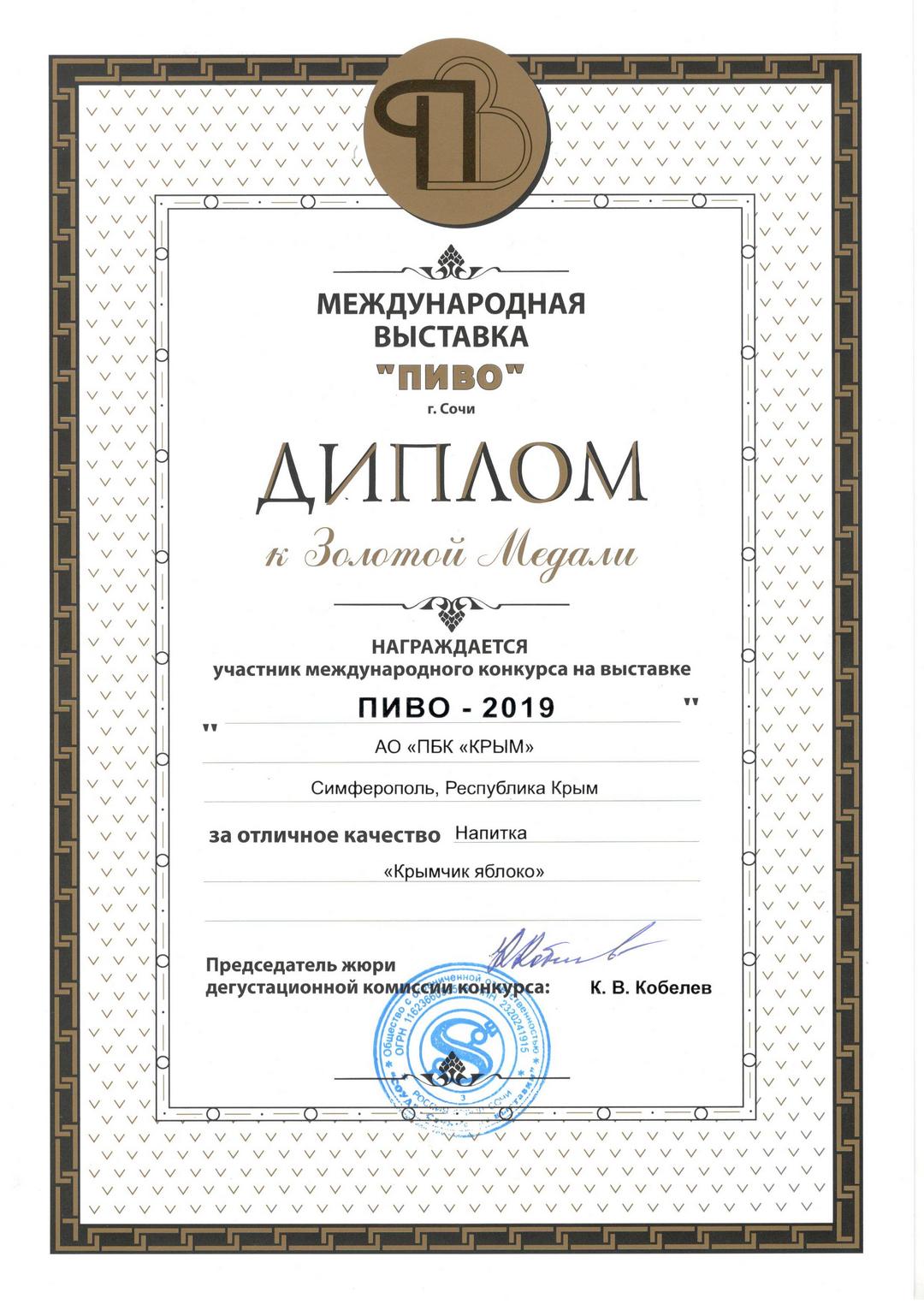 pivo18-yabloko-min.jpg