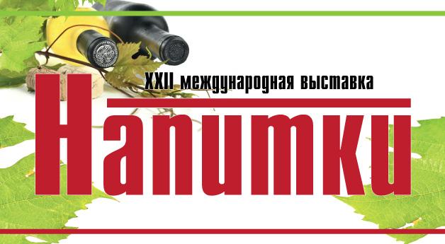 zastavka napitki