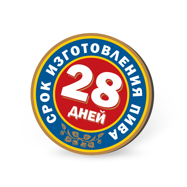 Срок изготовления 28 дней