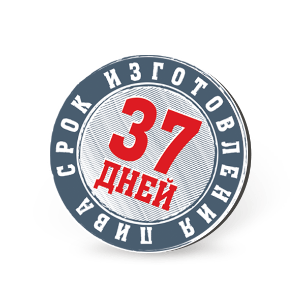 Срок изготовления пива 37 дней